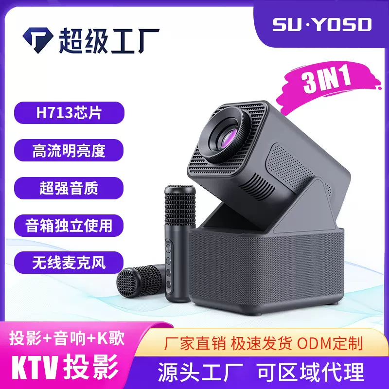 新款私模超高清投影仪卧室投墙迷你投影机高流明宿舍用YS-301PLUS