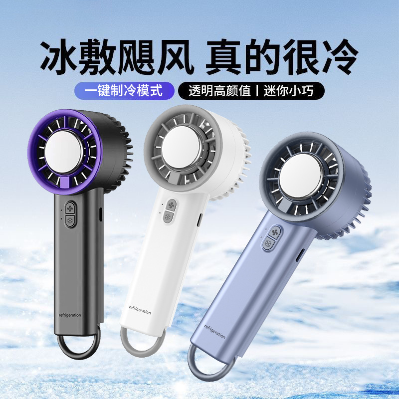 厳選された氷湿布ハンドヘルドミニファン半導体冷凍屋外小型ポータブル小型エアコン充電|undefined
