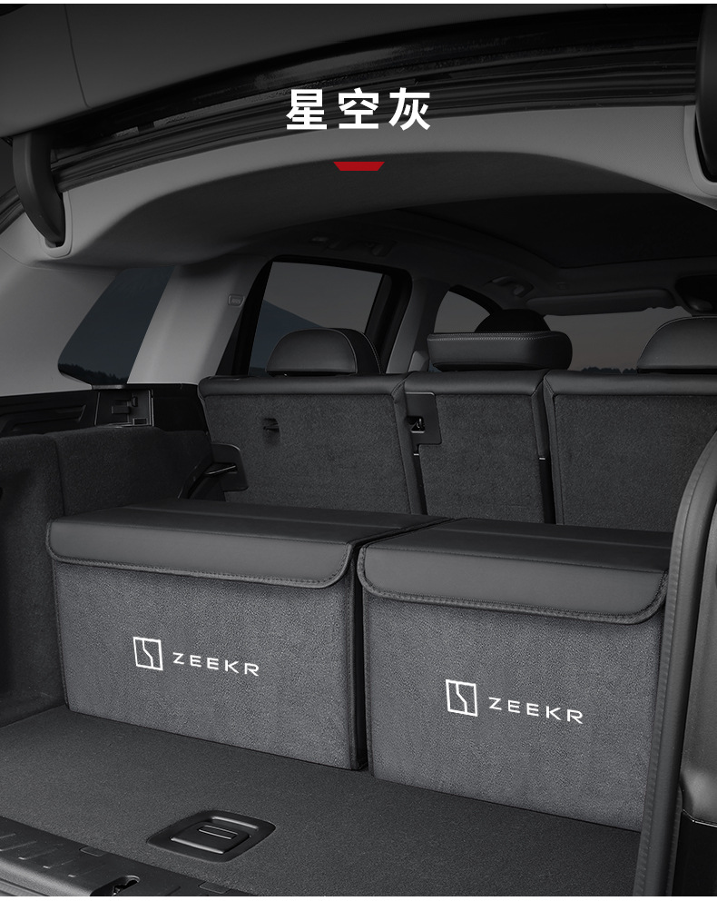 Suitable for Zeekr Trunk Storage Box Zeekr Geek 009 Car Storage Box Storage Box Car Supplies