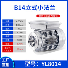 单相铝壳电动机1400转速异步B14低速180W/370/550/750W/1.5/2.2KW