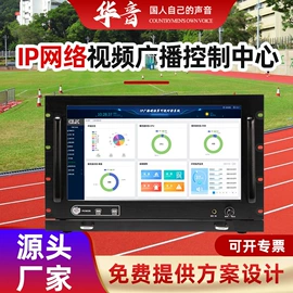 专业音响;公共广播系统;其他传媒设备
