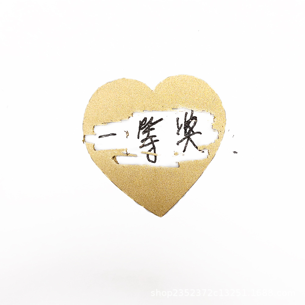 批发卷装不干胶标签透明刮膜刮奖抽奖刮刮涂层贴纸礼物包装封口贴