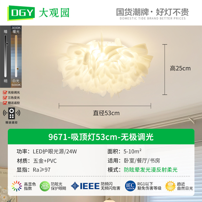 Lámpara de salón Daguanyuan, lámpara de dormitorio, lámpara de techo con pétalos que protege la vista, lámpara principal moderna y minimalista para salón, accesorios de iluminación Zhongshan 194L.