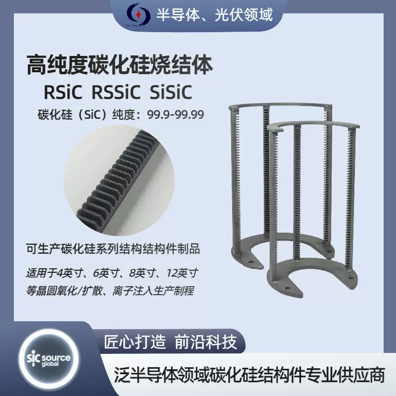 碳化硅晶舟高纯度碳化硅晶舟高纯度碳化硅结构件CVD碳化硅涂层
