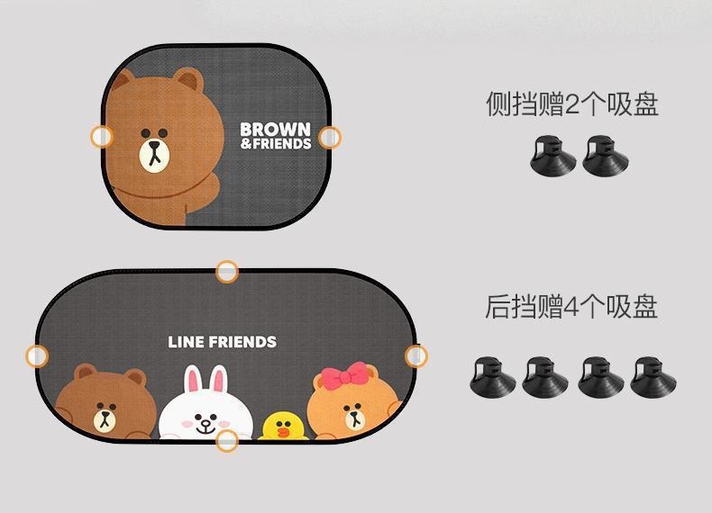 Line Car Sunshade Curtain, Heat-Insulating Sunshade, Summer Sunshade, Front Windshield Sunshade, Suction Cup Sunshade