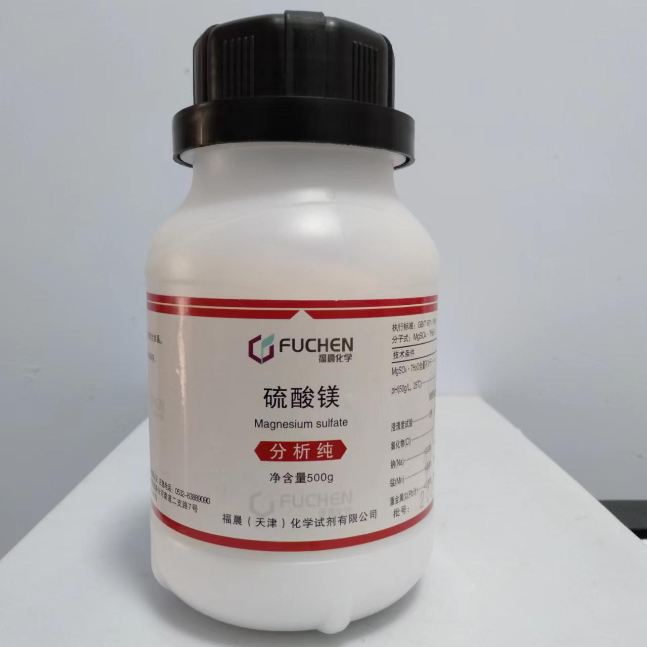 天津试剂  硫酸镁 99% 分析纯500g/瓶 7487-88-9