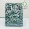 Factory Live Source Pharmaceutical Wang Shi Tibetan Mo Yu Guanyin God of Wealth God Kowloon Jade Brand Pendant Double -sided Carving Gongfa