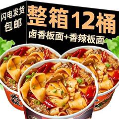 【买一箱送一箱】正宗安徽太和板面桶装宽面速食非油炸寝室免煮