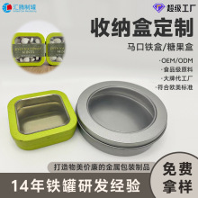 定制穿戴甲开窗铁盒小礼品包装盒圆形马口铁盒饰品微章戒指包装盒