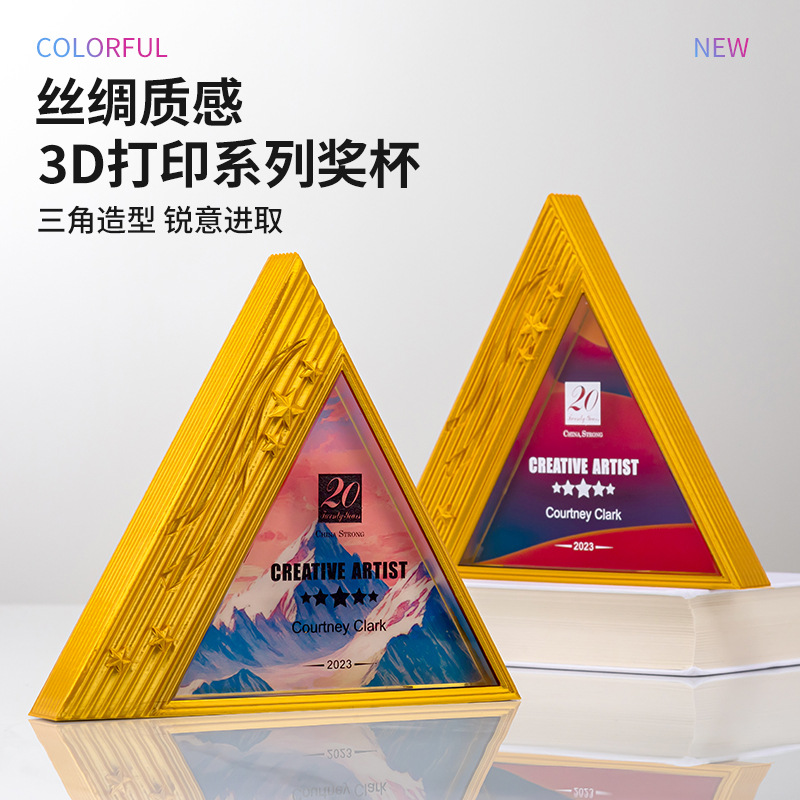 水晶奖杯DIY制作3D打印颁奖奖牌授权牌定 做年会篮球足球体育比赛