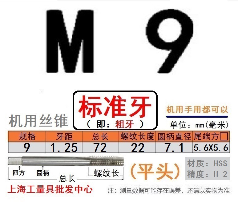 Shanggong タップ ハイス鋼機械タップ M 2 3 4 5 6 8 10 12 14 16 30 48|undefined