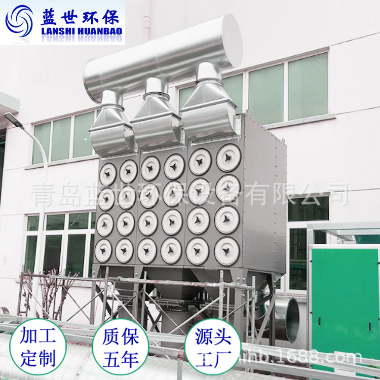 蓝世LANS斜插式滤筒收尘器脉冲反吹式环保设备 供应滤筒除尘器