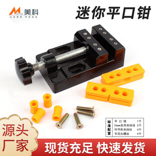 Craft Fixed Clamp DIY Tool 57mm Jaw Small Vise Multi-Purpose Aluminum Alloy Flat Pliers