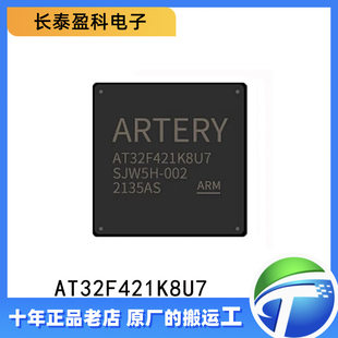 AT32F421K8U7 packaging QFN32 Yatli single -chip microcontroller chip [new original]