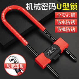 防盗防水防锈密码挂锁玻璃门U型锁防撬大门锁锁具家用加长密码锁