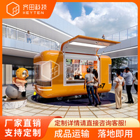 齐田美食餐饮咖啡奶茶售卖亭商场街道夜市网红景点移动商铺餐车