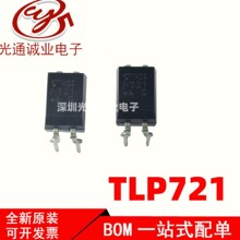 全新TLP721  P721 光隔离器 光电耦合 TLP721F 直插DIP4 TLP721