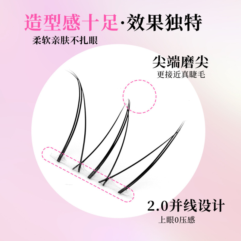 漫画睫毛自然假睫毛仿真单簇浓密分段嫁接透明大小姐猫系下睫毛|undefined