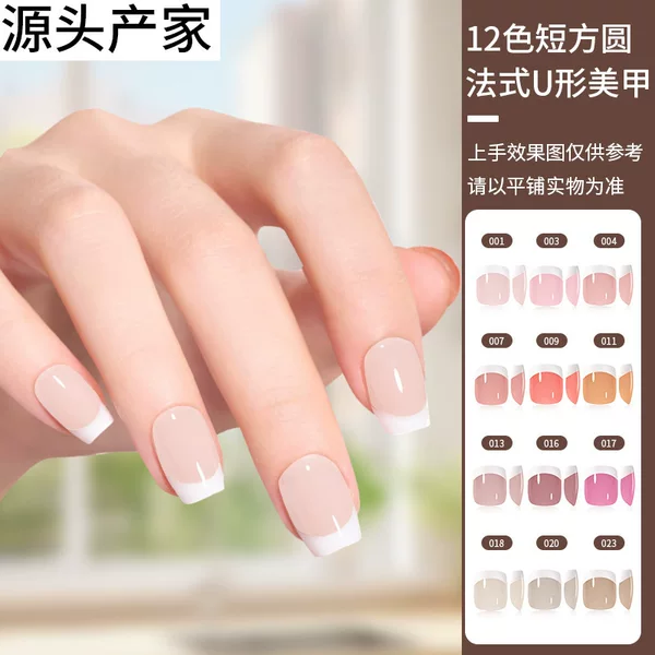 Jia Miaomiao New Style Wearable Nails 300 Pieces Boxed Fake Nails Finished Matte Full-Cover Short Square Round French U-Shaped Nail Tips