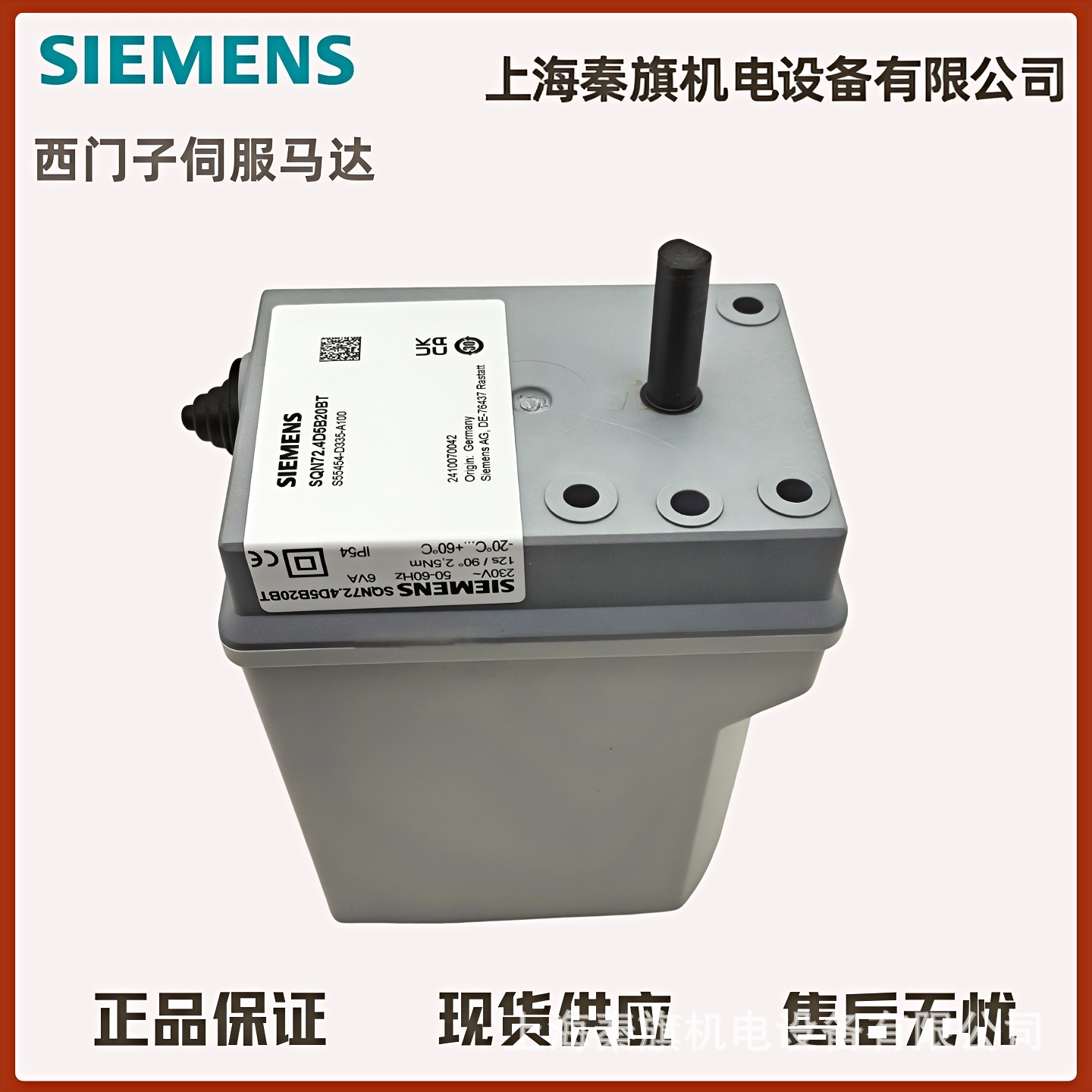 原装德国西门子SQN72.4C4A20BT SQN72.6C4A20BT SQN72.4D5A20BT