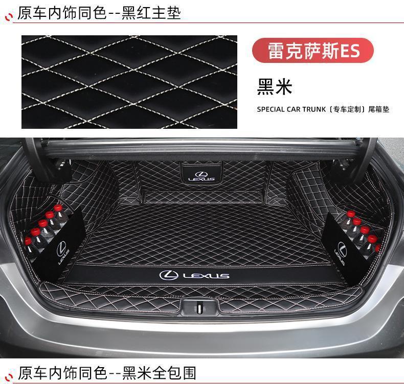 Suitable for 18-26 Model Lexus Es200 Trunk Mat Surround Es300H Lexus 260 Car Trunk Mat