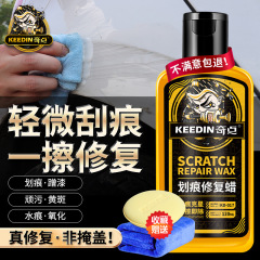 Keedin特異点自動車傷修復ワックス車塗装面汚れ除去車体傷修復汎用自動車研磨ワックス