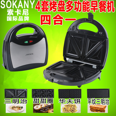 家庭式三文治早餐机302换板四合一家用三明治机烤面包机华夫饼机|ms