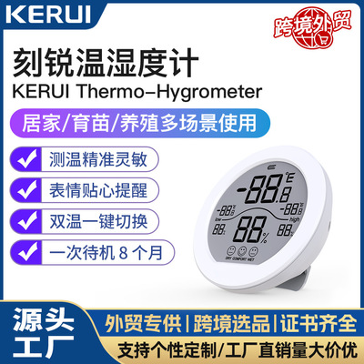 厂家直供电子温度计TH1电子湿度计数字温湿度计精准便携测温温控|ms
