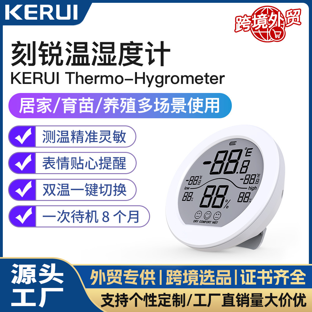 厂家直供电子温度计TH1电子湿度计数字温湿度计精准便携测温温控|ms