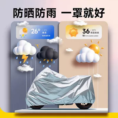 thickened electric bike rain cover, Car clothing