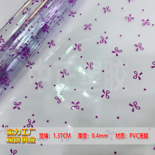 Ready Supply of Pvc Transparent Printing, Pvc Bow Flower Printing, Pvc Soft Film, Other Material Thicknesses Can Be Made