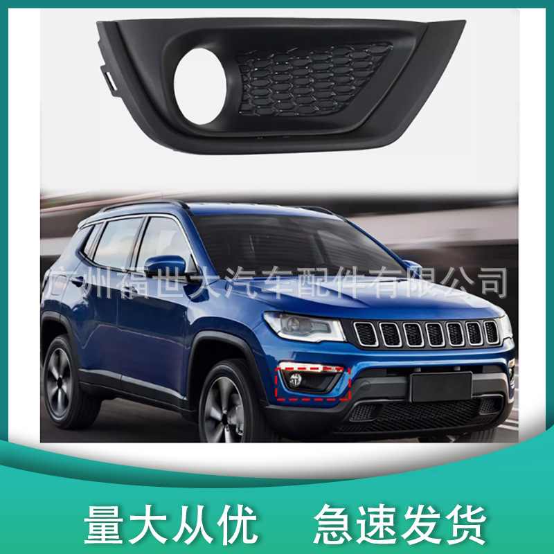 Para 2017 - 20 Jeep Guía Compass Negro Lámpara de Niebla Marco Bajo 53224456 5322445 image 1