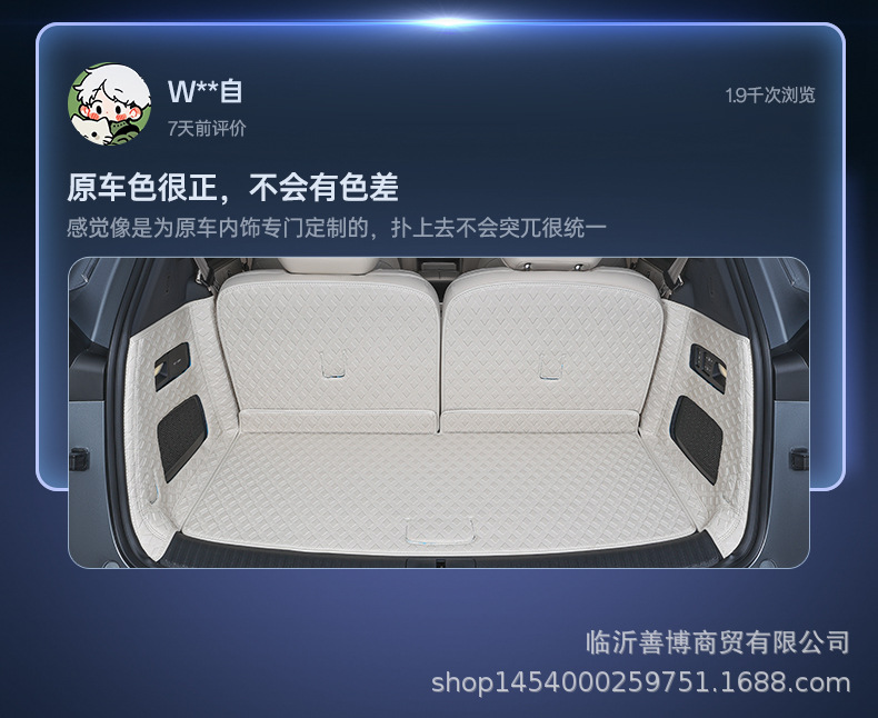 Suitable for Lado L90 Trunk Mat, Fully Enclosed Six-Seater and Seven-Seater Special Car Modification Decorative Supplies Trunk Mat
