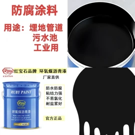 防腐涂料;内墙涂料;橡胶漆