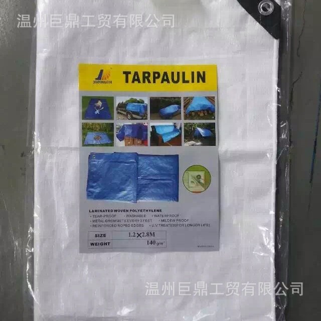 厂家直供生产批发PP和pe防水油布篷布编织布