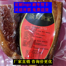 渝蜀世家川味后腿腊肉500g/袋*2袋 正宗川味特产真空包装烟熏美味