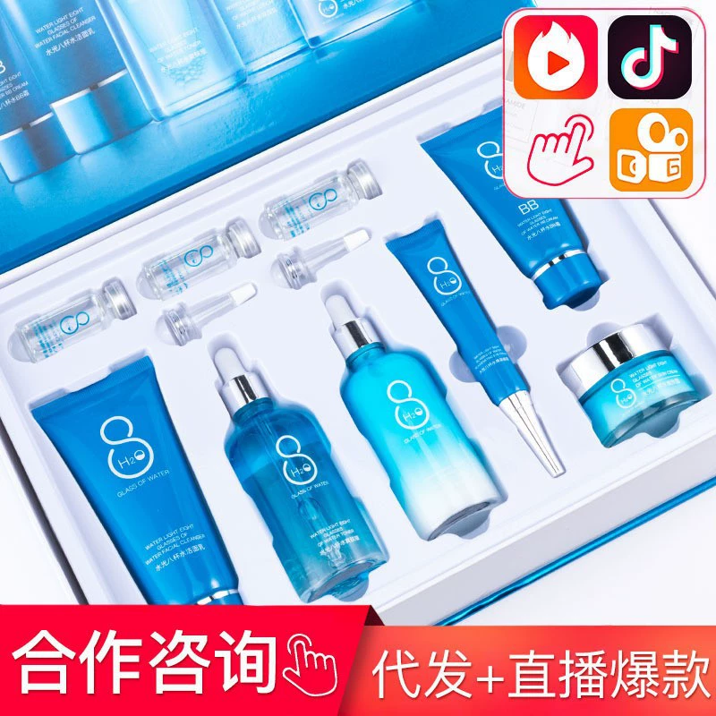 Yiyang восемь чашек воды, коробка из девяти предметов, увлажняющий нежирный уход за кожей, оригинальные товары по уходу за кожей костюм оптом