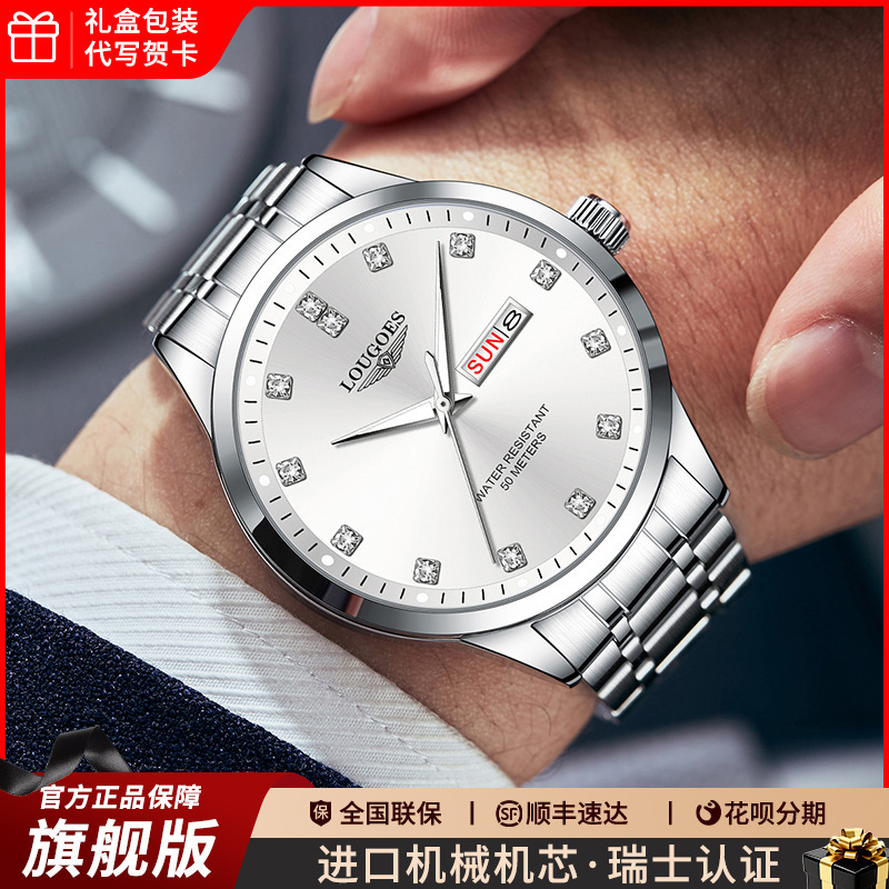 Swiss Wave Lougoes Men's Watch Waterproof Fully Automatic Mechanical Watch Business Classy Watch Enjoyee