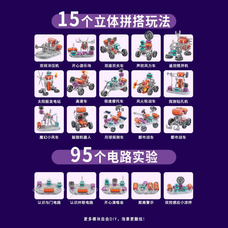 男孩子生日六一礼物儿童学生6-8-12岁益智玩具电路积木科学小实验|undefined