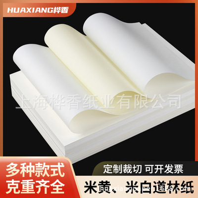 Dowling 100gB5 Printing paper east 4k8k Paper Paper Beige Beige A4 Eye protection paper