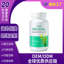 定制跨境DHA藻油胶囊OEM深海鱼油凝胶糖果鱼油软胶囊爆款代加工