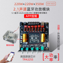 AS21������������ģ��TPA3255�ߵ�����������220W*2+350W����