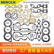 VG33���ް�10101-0W026������̽·��3.3L V6������ȫ����Ƭ