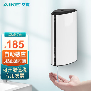 AIKE Sensor Soap Dispenser Hand Soap Dispenser School Mall Punch-free Wall-mounted Soap Dispenser Automatic