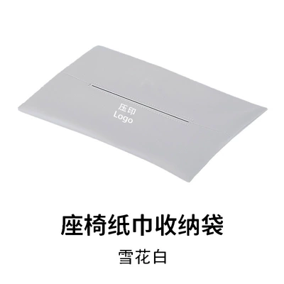 Car-Mounted Tissue Box Suitable Car tissue box/set - tesla-tissue-bag-snowflake-white