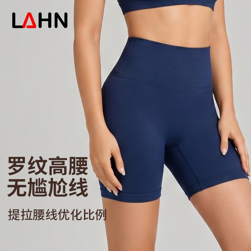 Weiman Ribbed High-Waisted Seamless Yoga Shorts for Women, 3D Butt-Lifting Running Fitness Shorts, Seamless High-Elastic Three-Quarter Shorts
