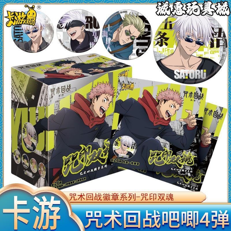 Card Game Spell Return Battle Badge No. 4 Spell Seal Double Soul Sorcerer Toge Inumaki Suguru Nanami Ken Peripheral Baqi