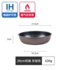 20cm frying pan gray brown