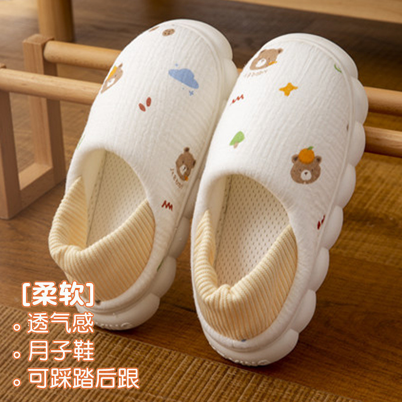月子鞋女春秋包跟产后孕妇产妇春夏季薄款厚底6棉拖鞋4月份3防滑5|undefined