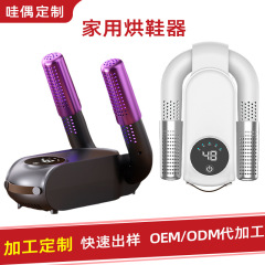 加工定制烘鞋器家用干鞋器成人儿童烤鞋器智能恒温暖鞋神器烘鞋机